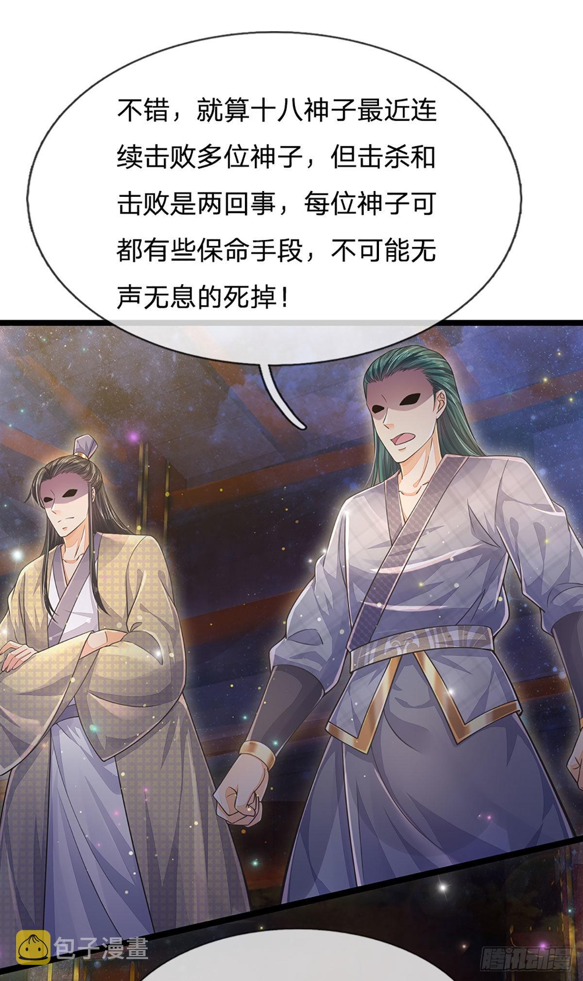 第135话 一门双神，寻仇构陷20