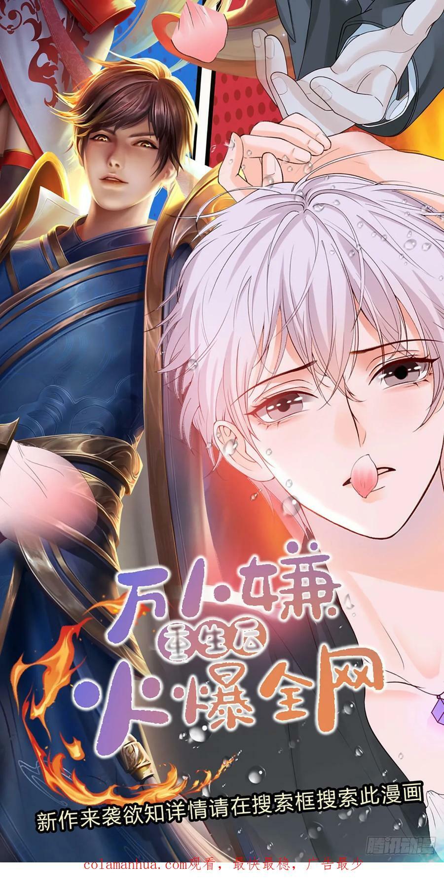 第225话 红月事件，恶灵吞噬37