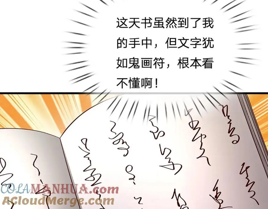 第289话 参悟天书，找回颜面40