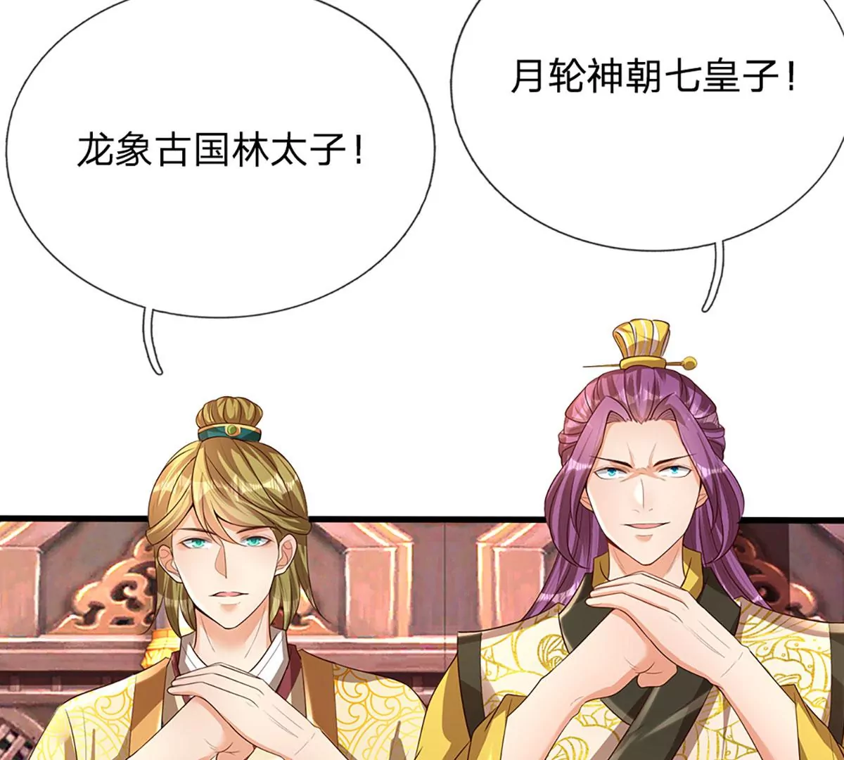 第57话 昔日亲戚，洛家姐弟43