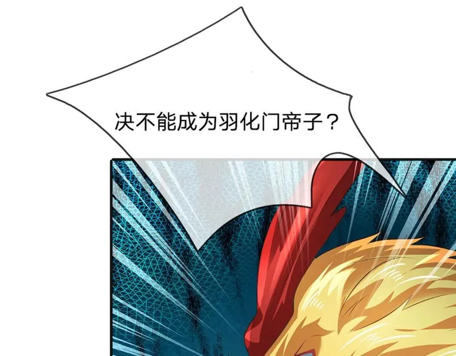 第307话 天骄榜黑幕94