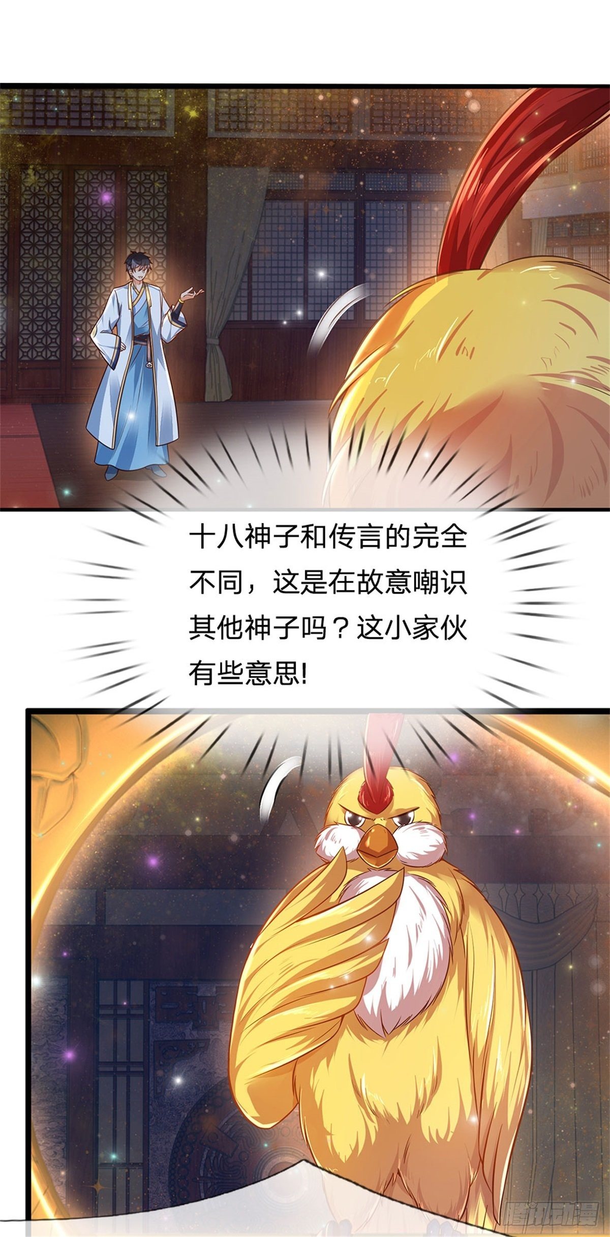 第33话 你们想怎么赌？14