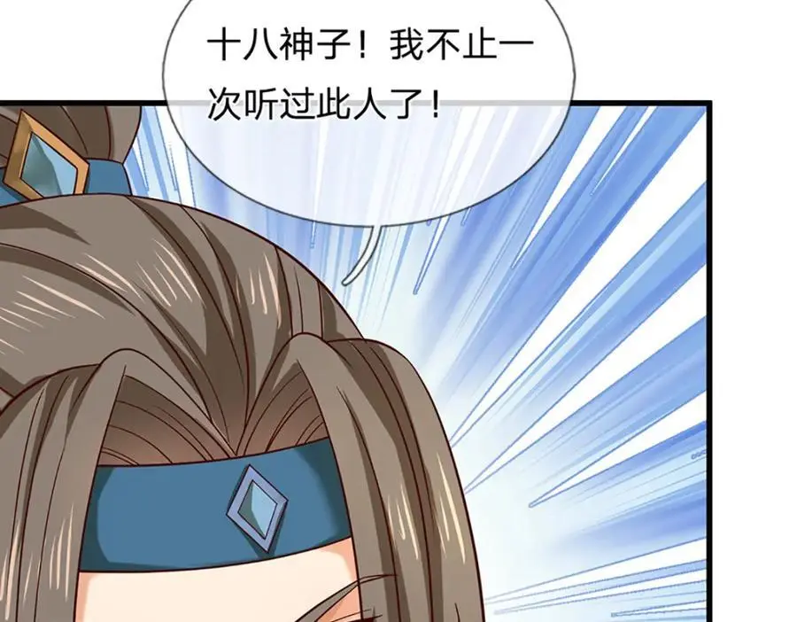 第289话 参悟天书，找回颜面83