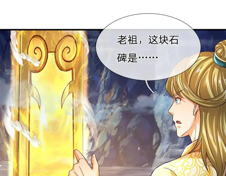 第276话 天道书院的由来111