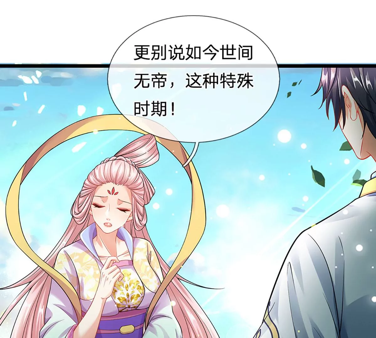 第87话 渐生情愫，如何相处28
