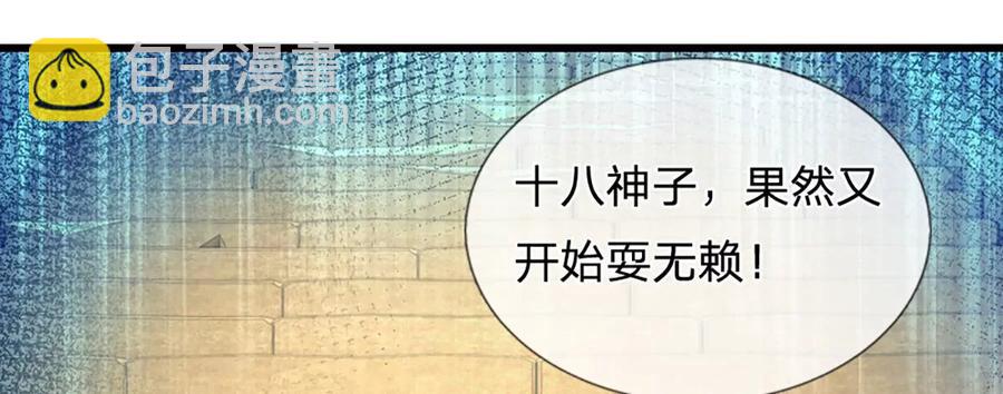 第78话 天梯考验，寸步难行61