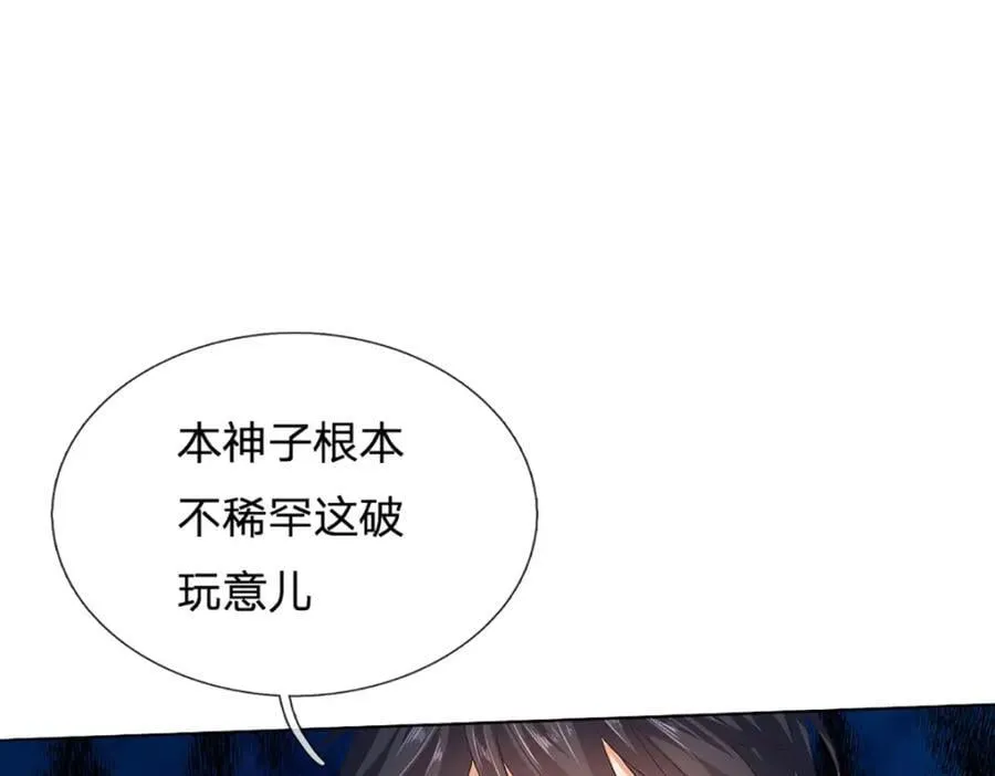 第296话 天道院的恶魔79