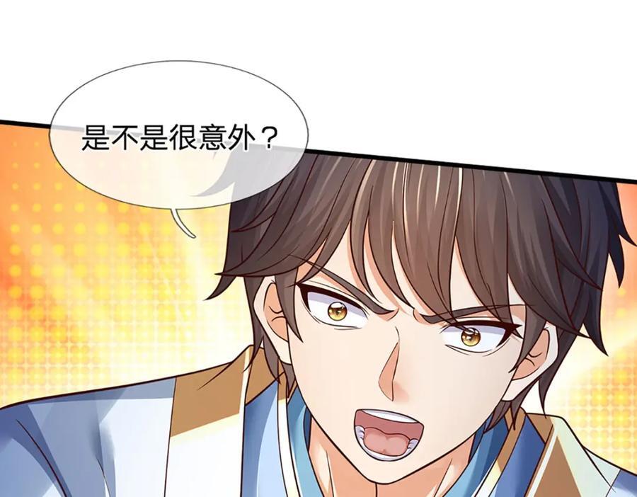 第262话 是挺意外的79
