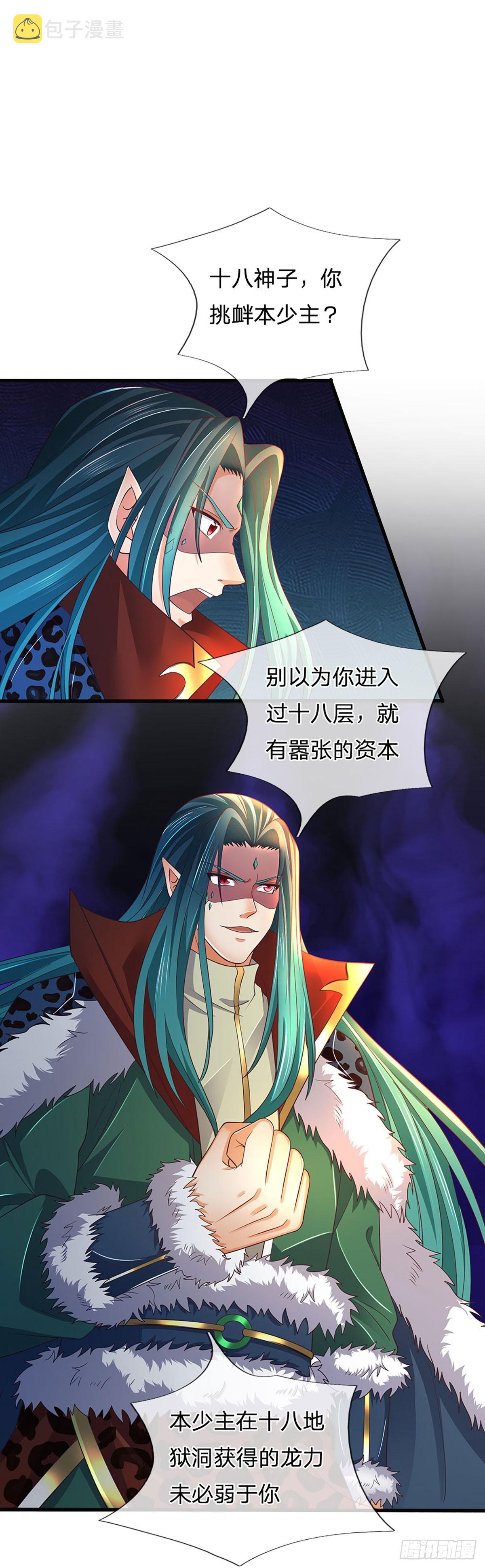 第191话 嚣张气焰，教他做人37