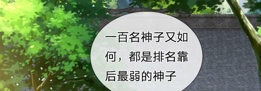 第246话 他果然还是他！73