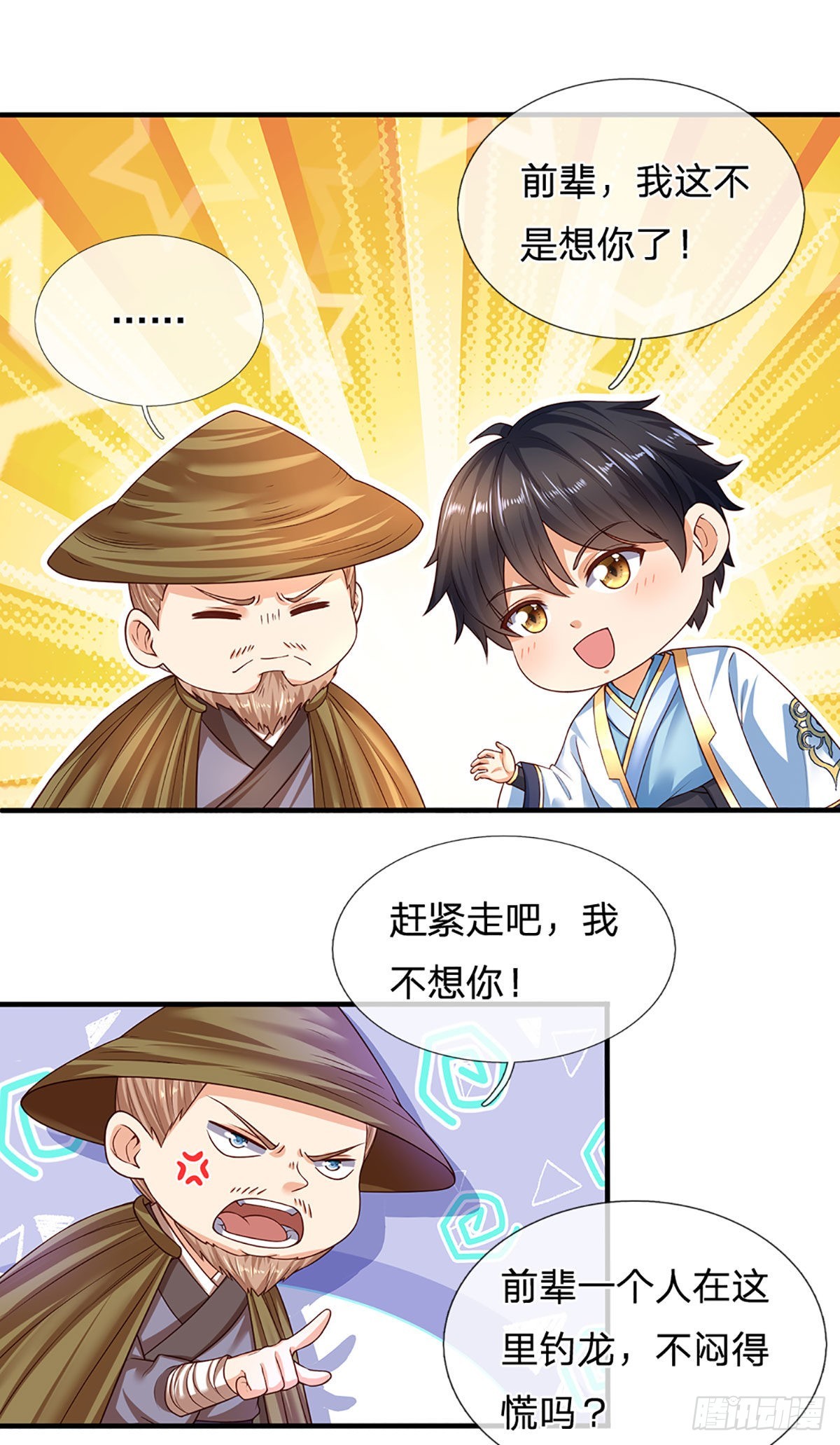第178话 你到底是谁？11