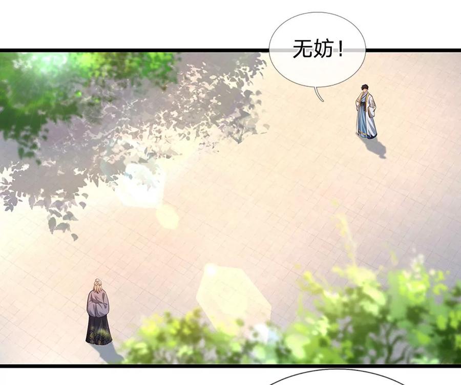 第60话 十万为酬，逼我出手47