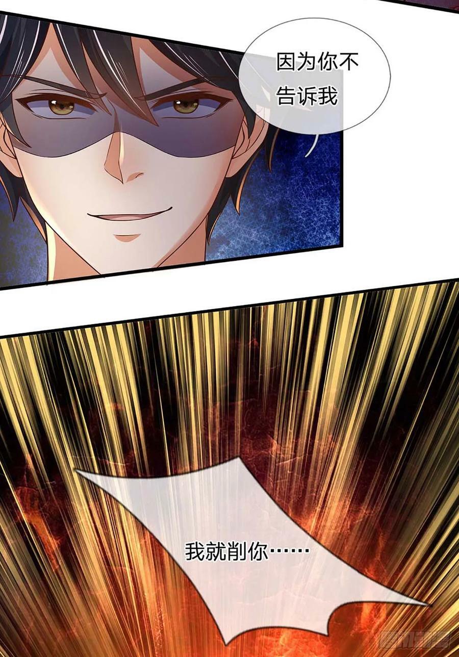 第228话 灭天十剑，断绝生机39