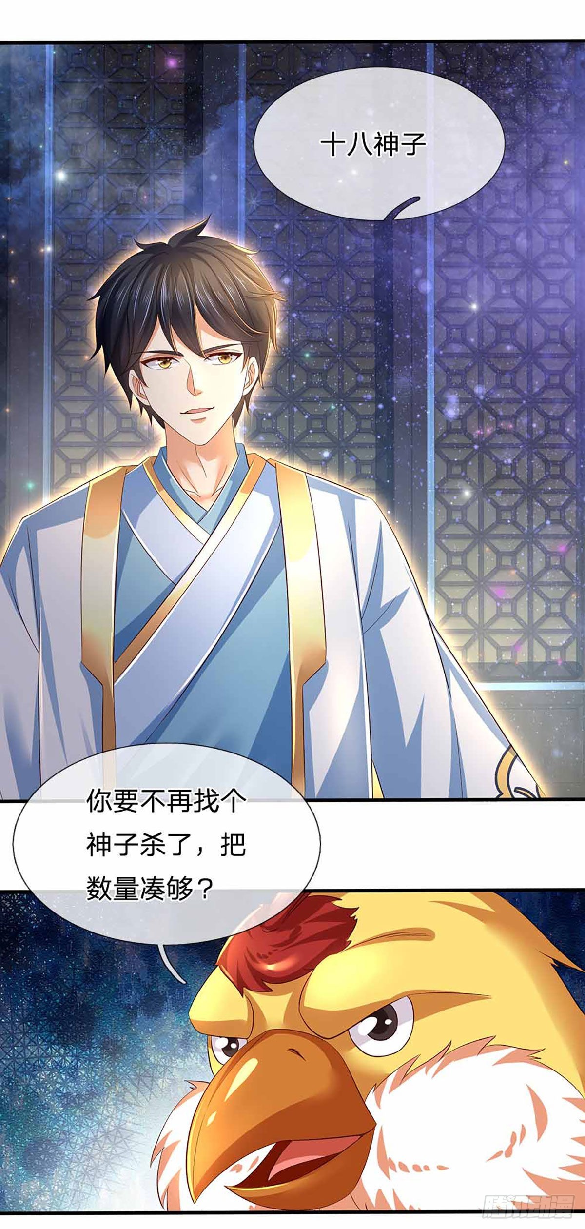 第149话 大争之世，真命天帝11