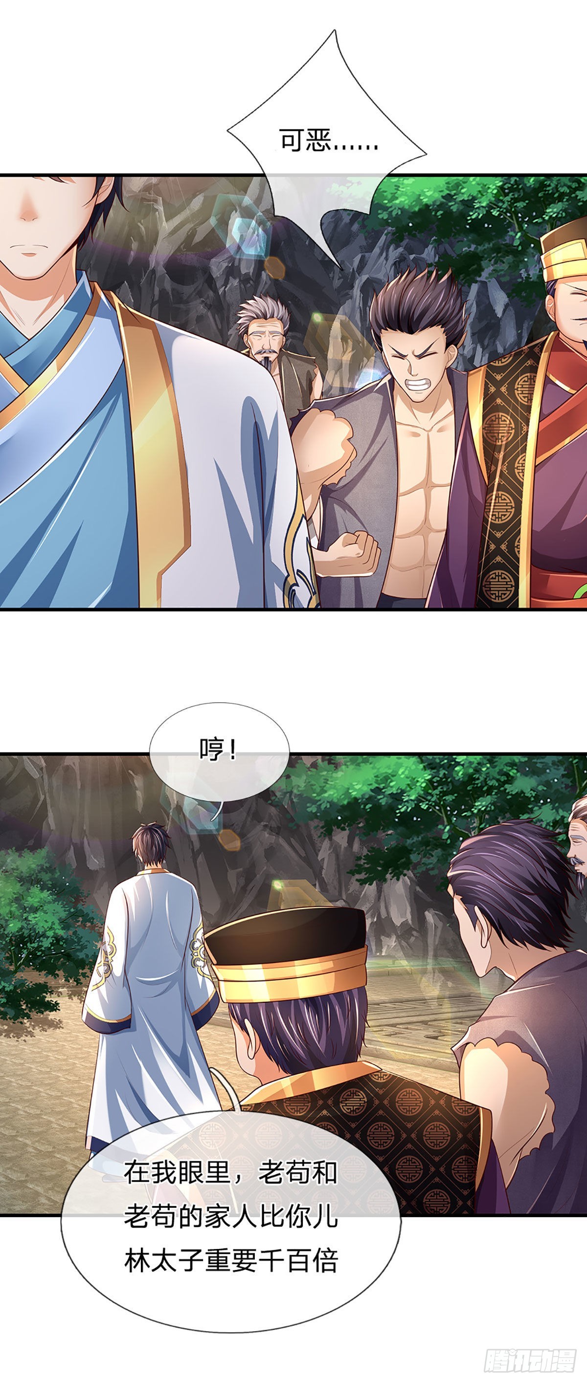 第180话 兴师问罪，惨被还击44