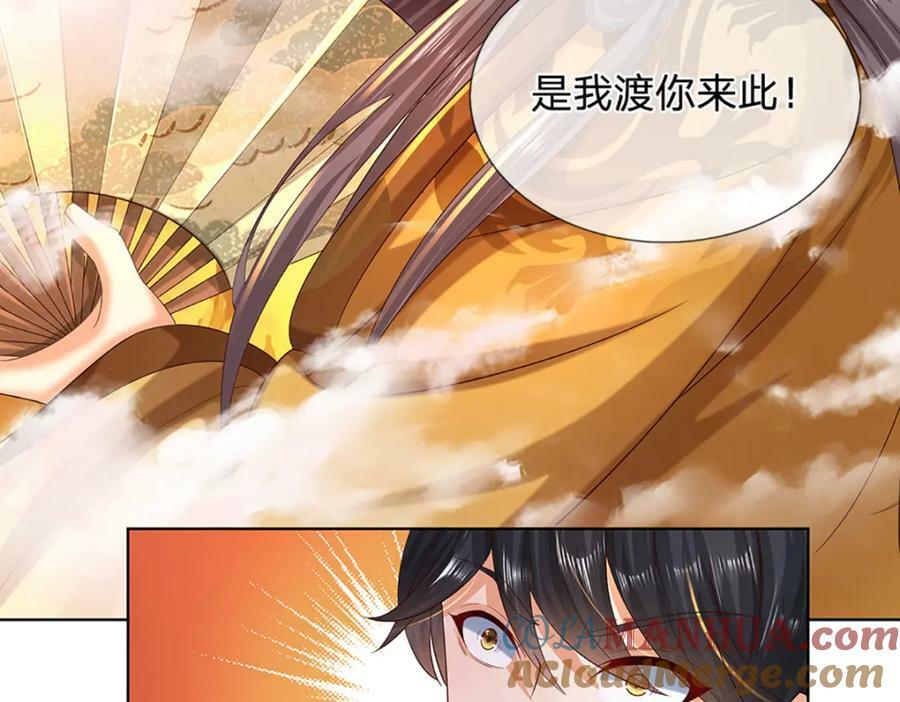 第255话 真正的羽化大帝60