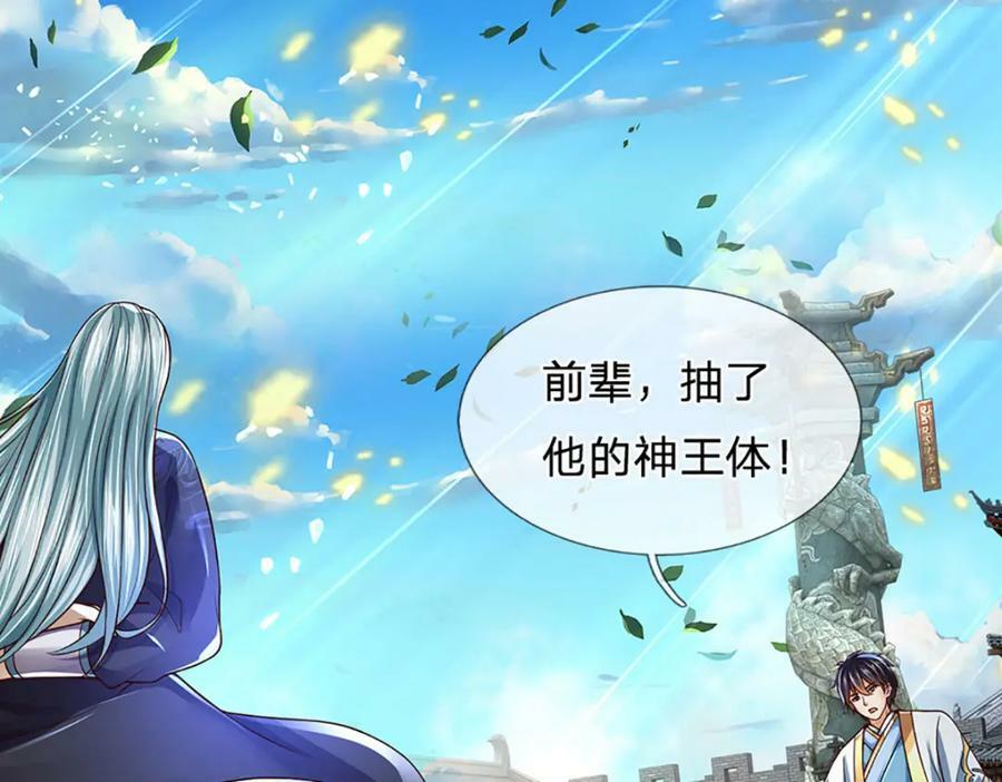 第231话 神碑镇压，尘埃落定103