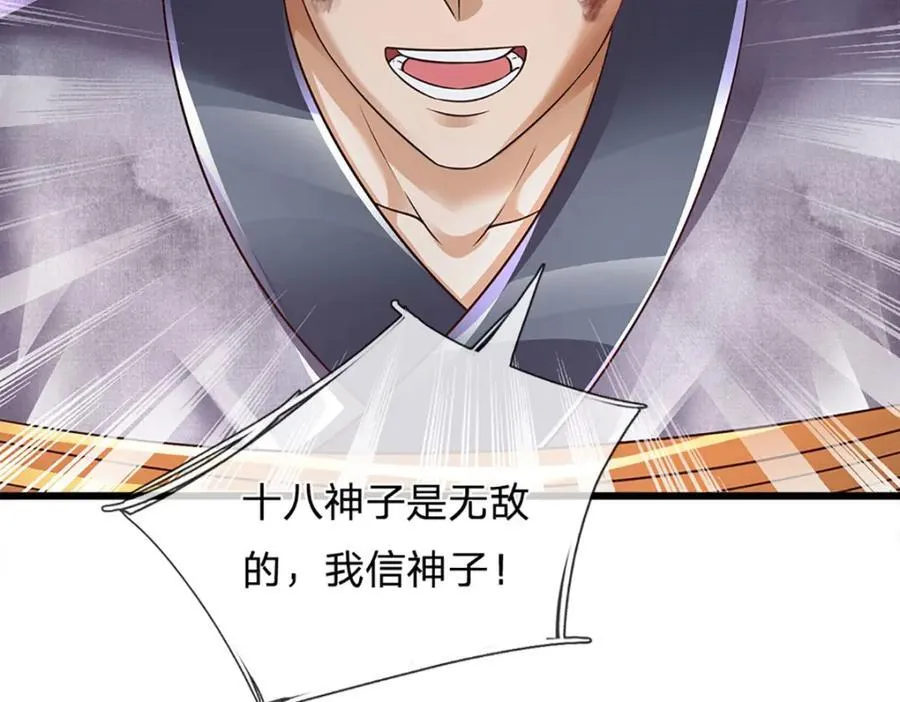 第298话 张狂至极，嘲讽拉满61