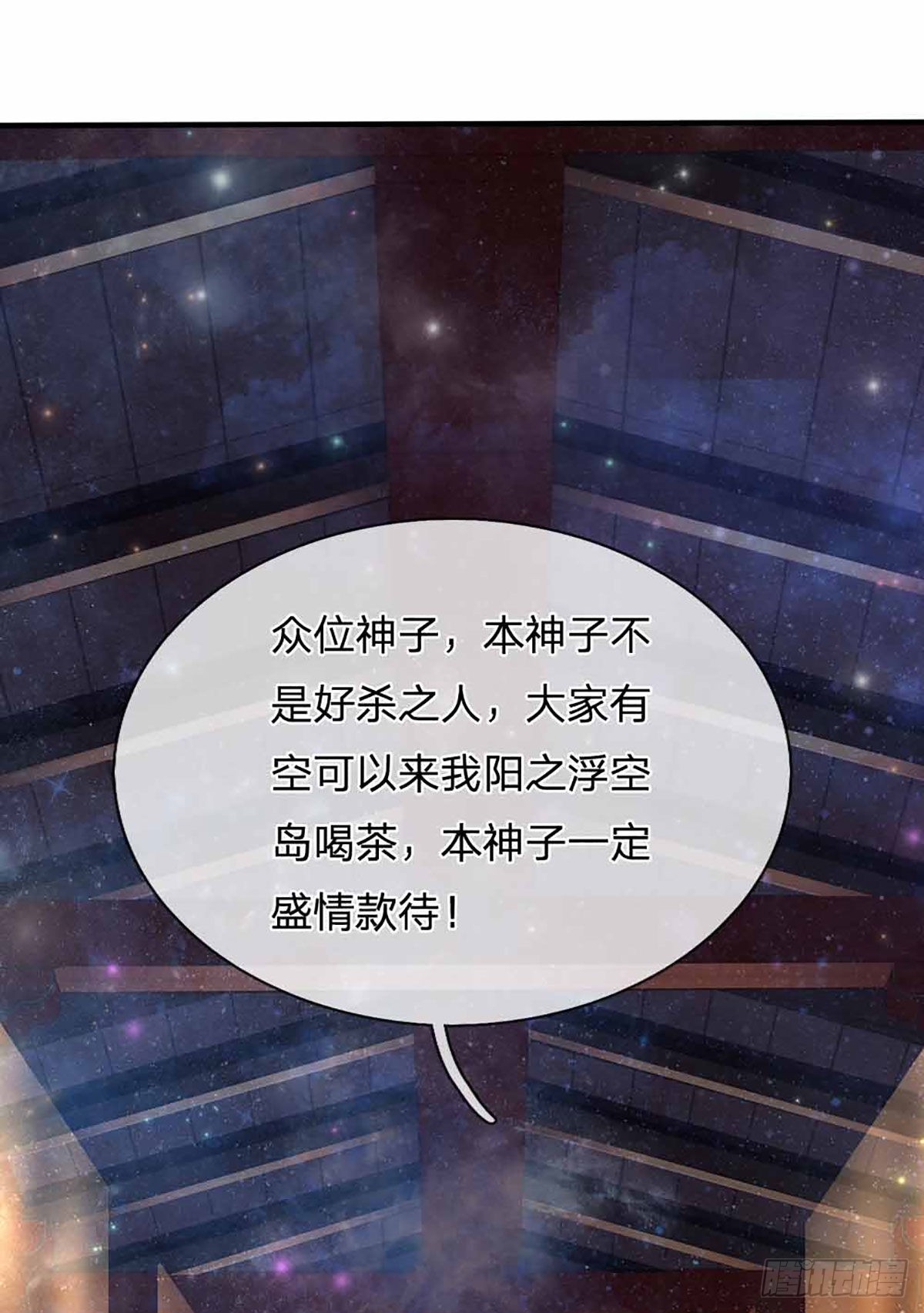 第149话 大争之世，真命天帝13