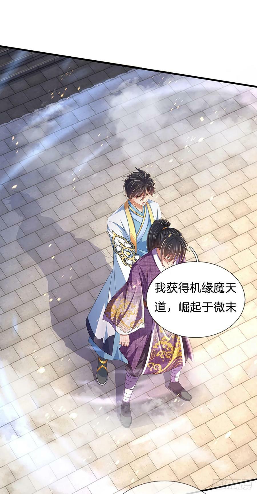第217话 魔天道遁，皆来寻仇11