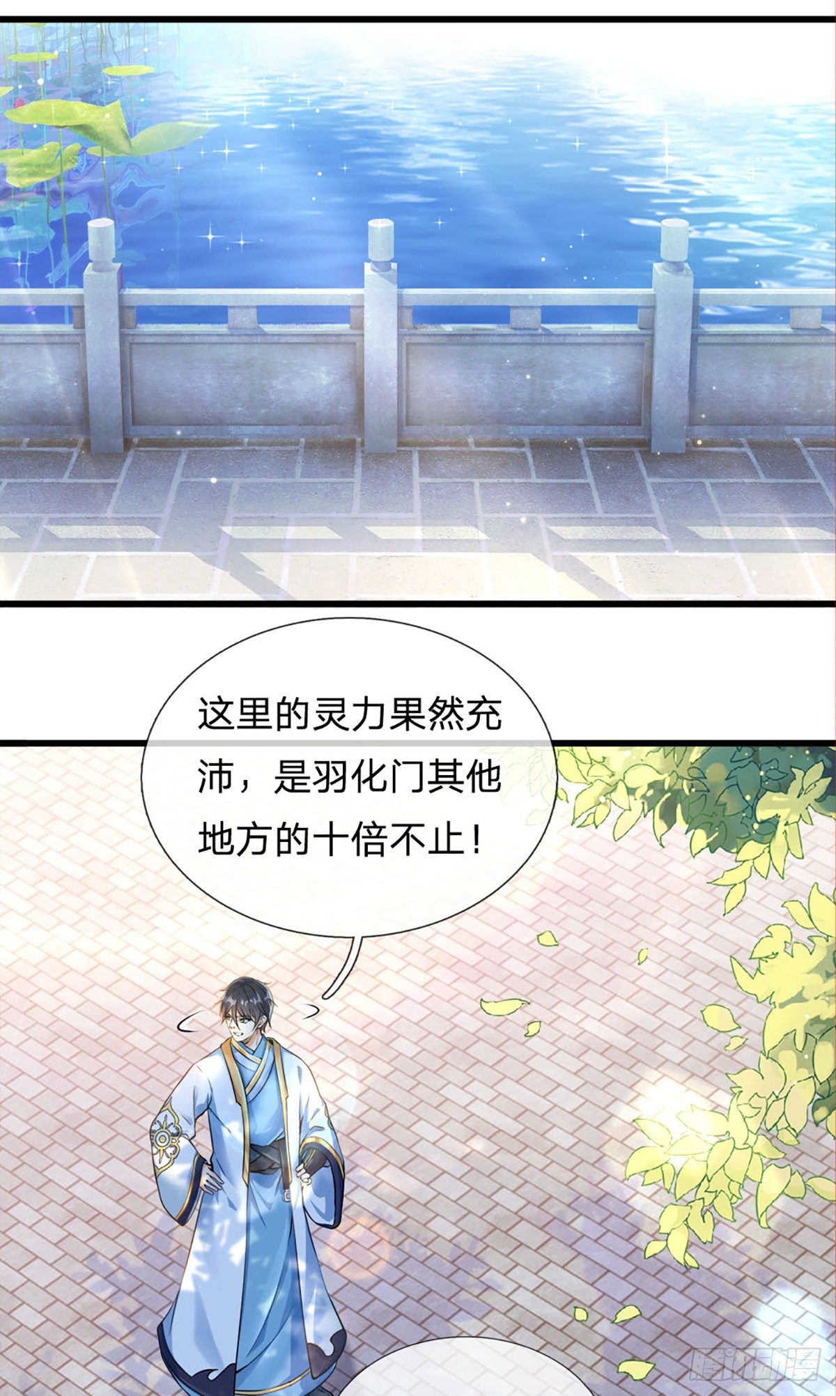 第19话 签到太阳神体！！22