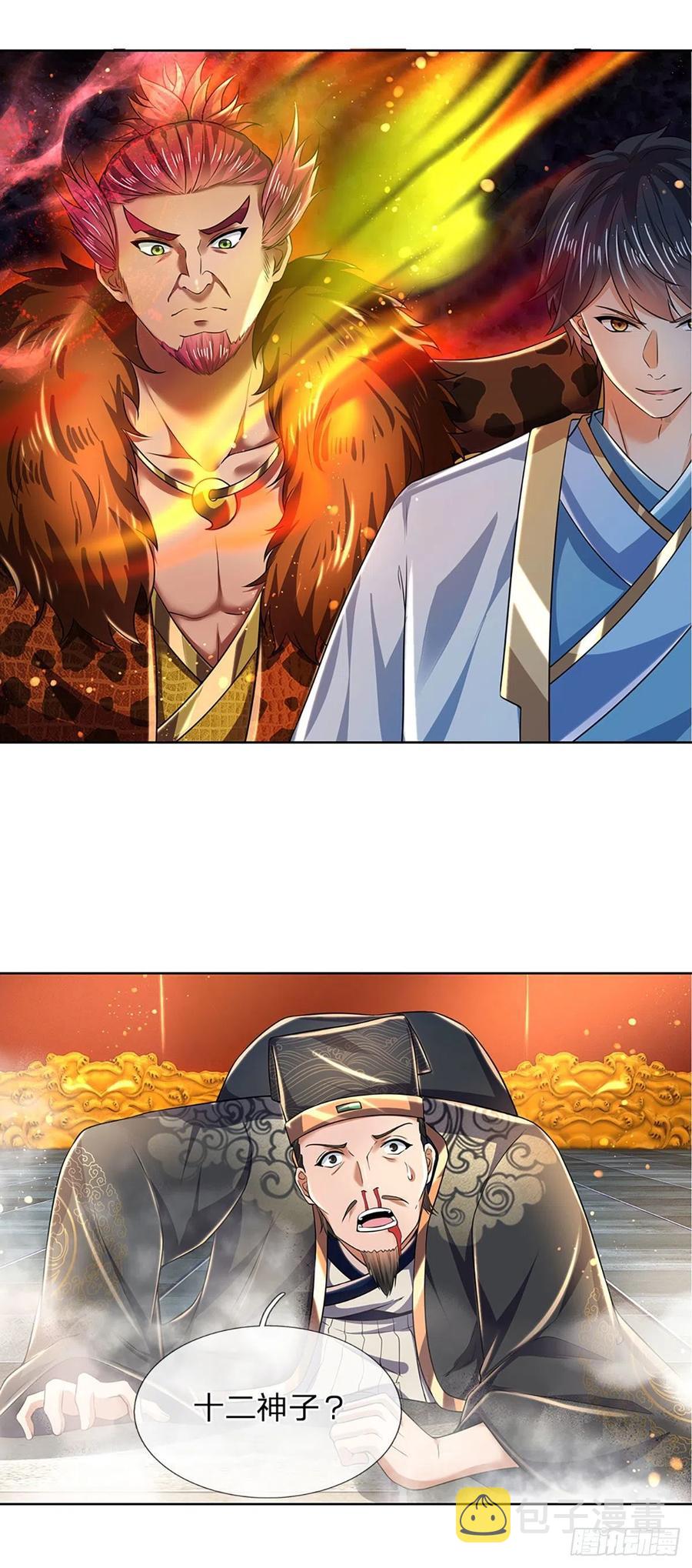 第119话 妖仙子到，倾倒众生13