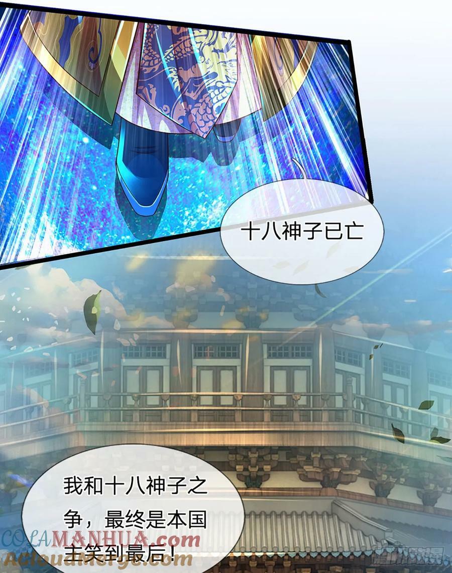 第229话 斩灭虚灵，笑到最后40