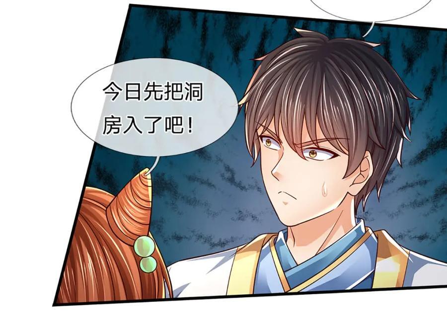 第258话 抢风头71