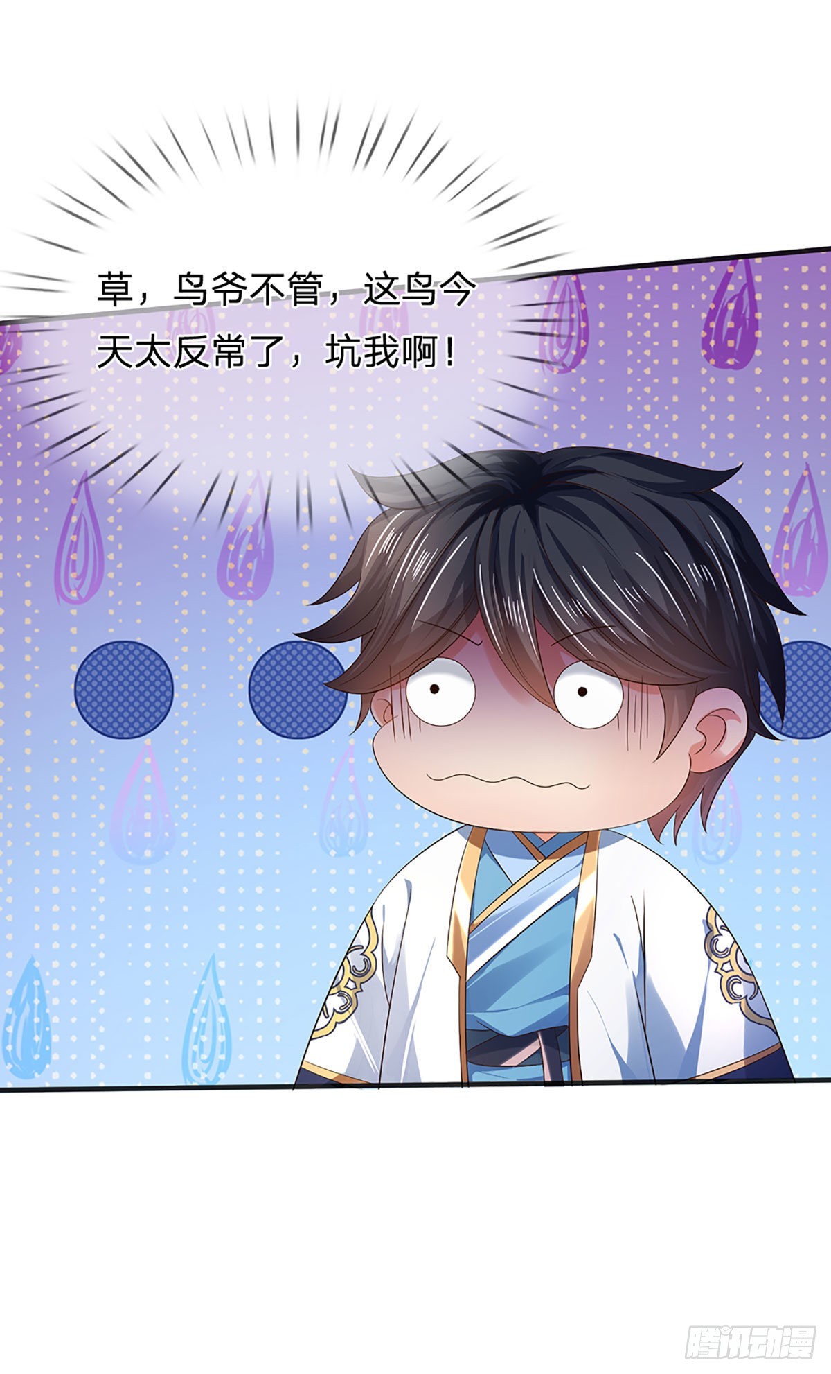 第145话 举世皆敌，为父来也13