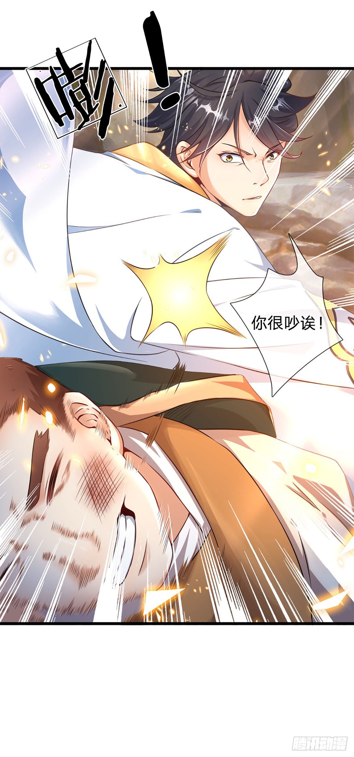 第19话 签到太阳神体！！32