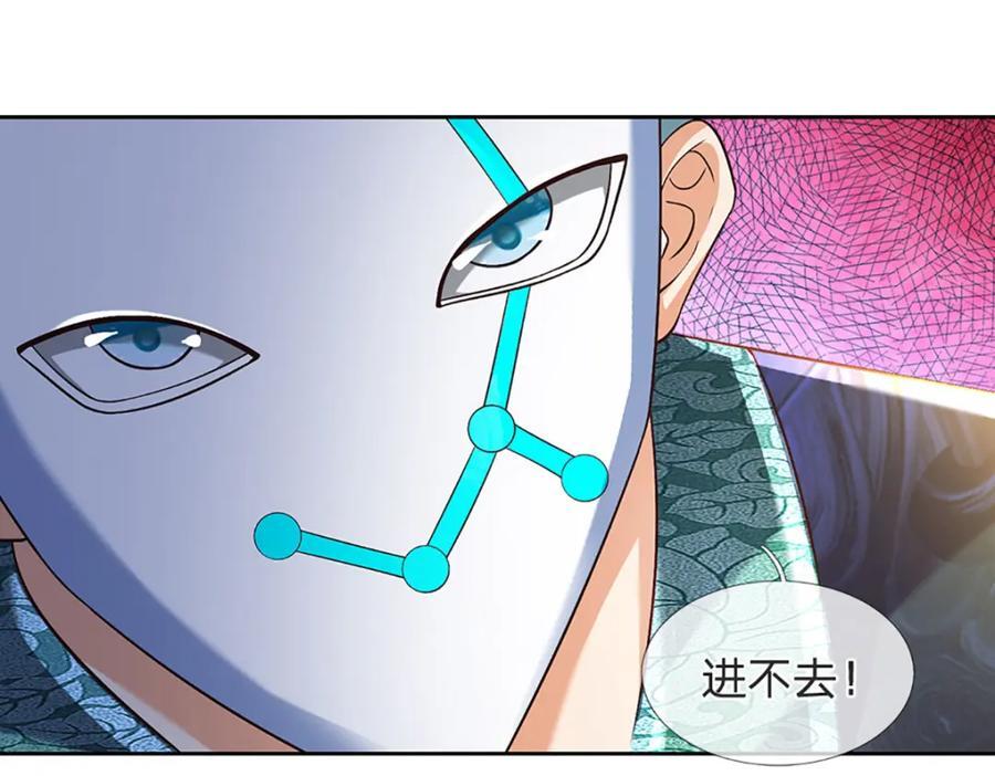 第271话 天道书院，十万大山19