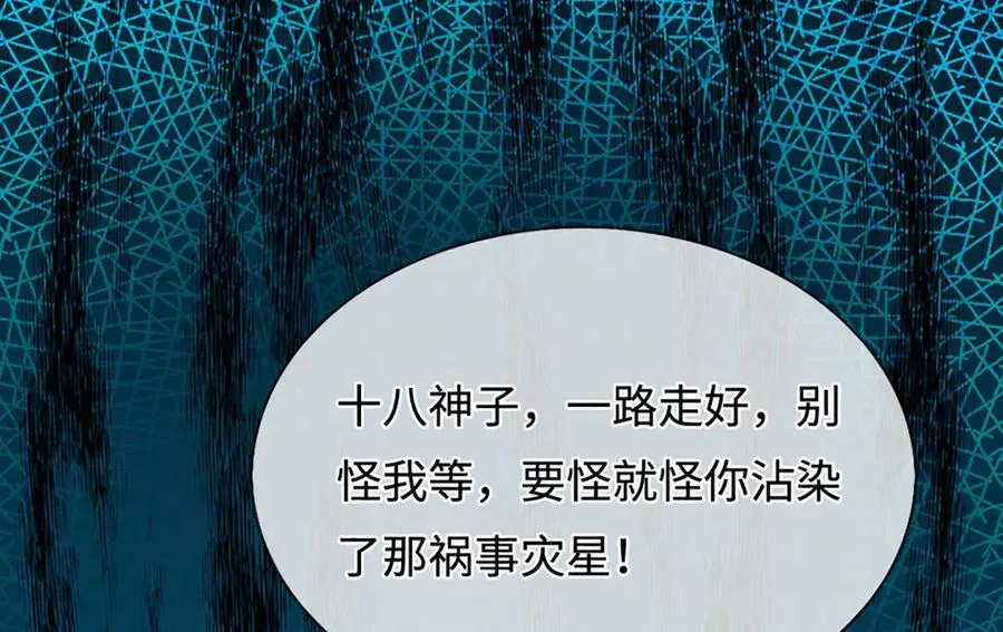 第320话 今日谁来也没用99