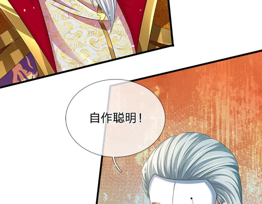 第230话 高兴太早，留有后招11