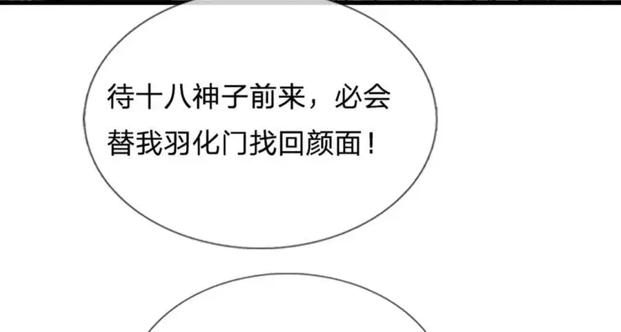 第289话 参悟天书，找回颜面82