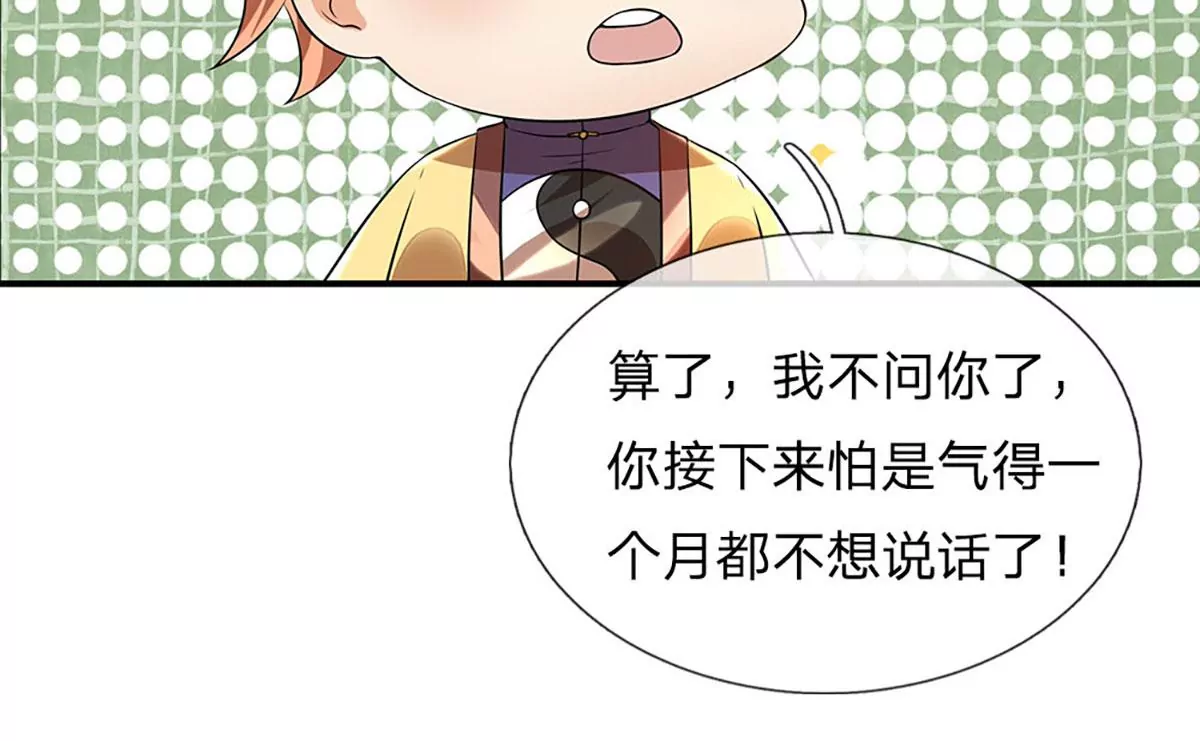 第85话 神魂种子，收益颇丰11