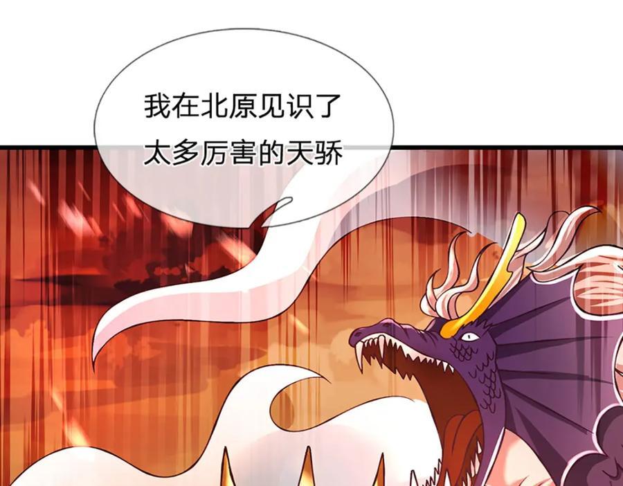 第260话 舔到最后一无所有83