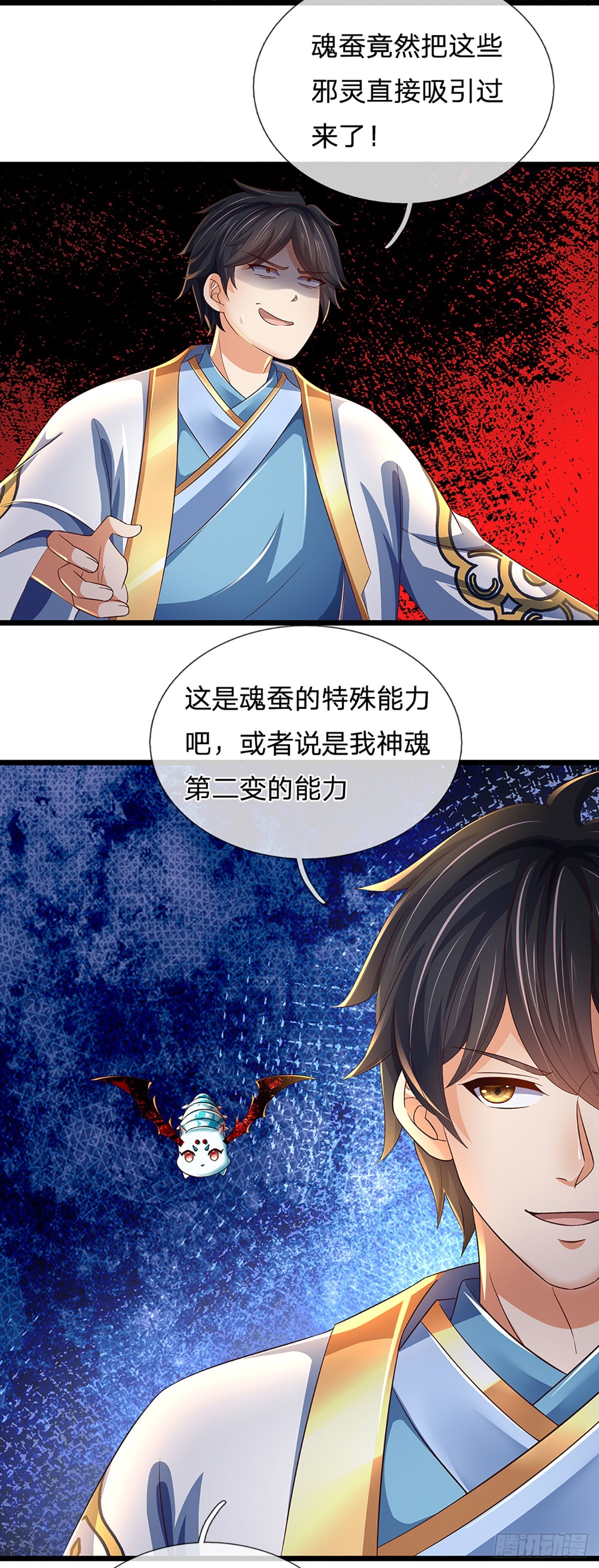 第183话 吸引邪灵，统统收割19