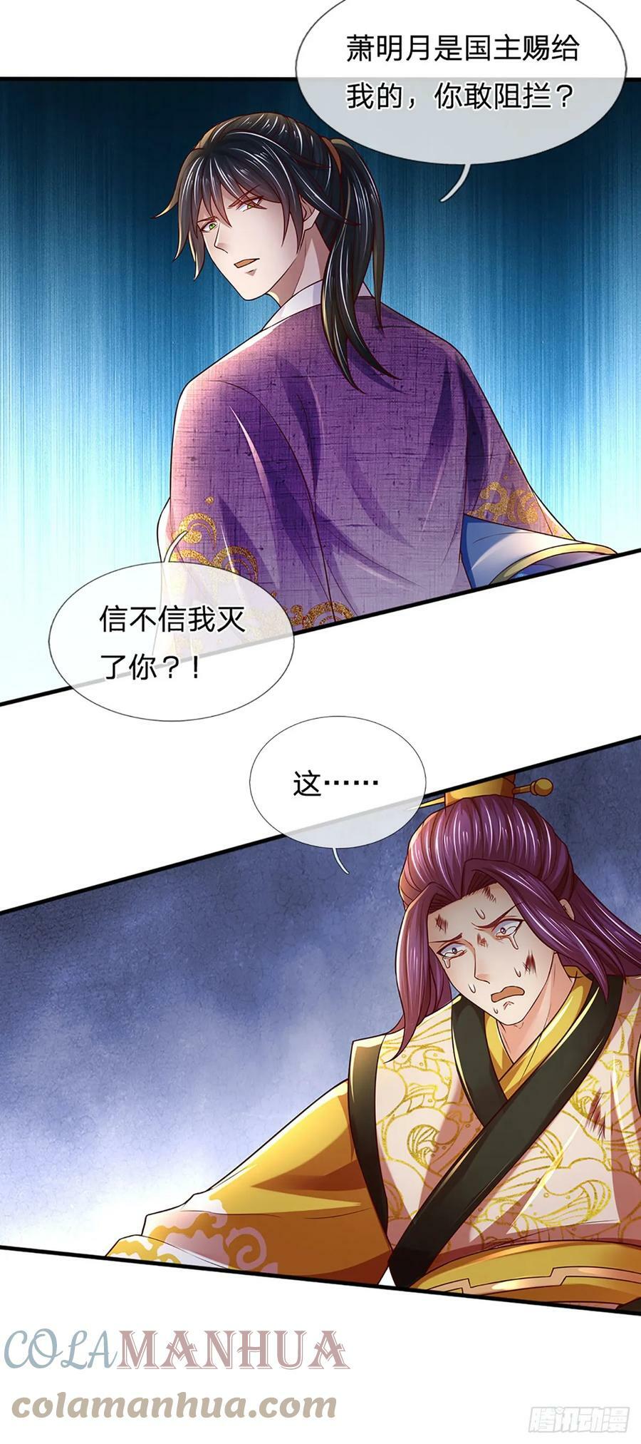 第214话 一丘之貉，悔时晚矣34