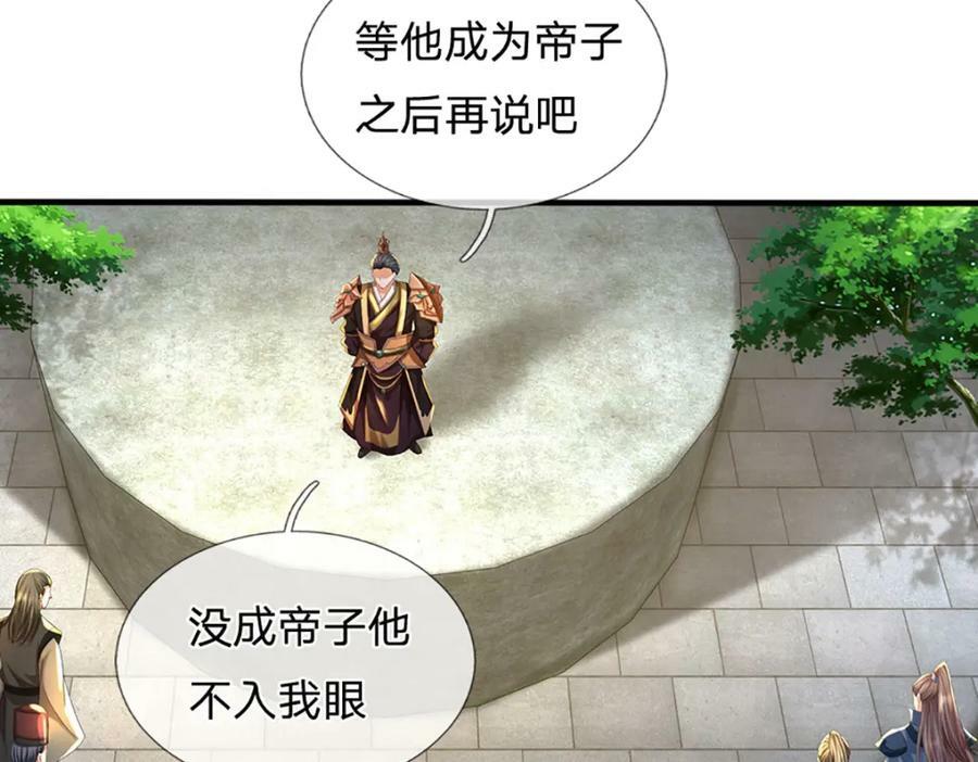 第239话 融会贯通，愈战愈强32