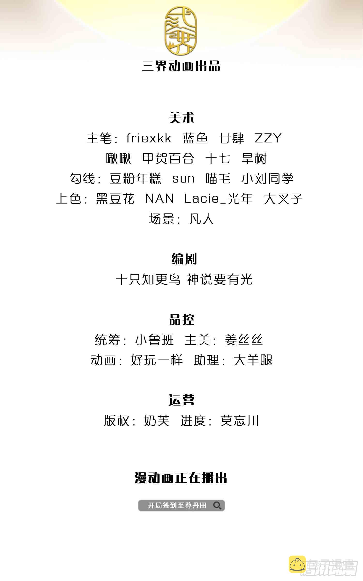 第193话 同族相噬，枉为人父1