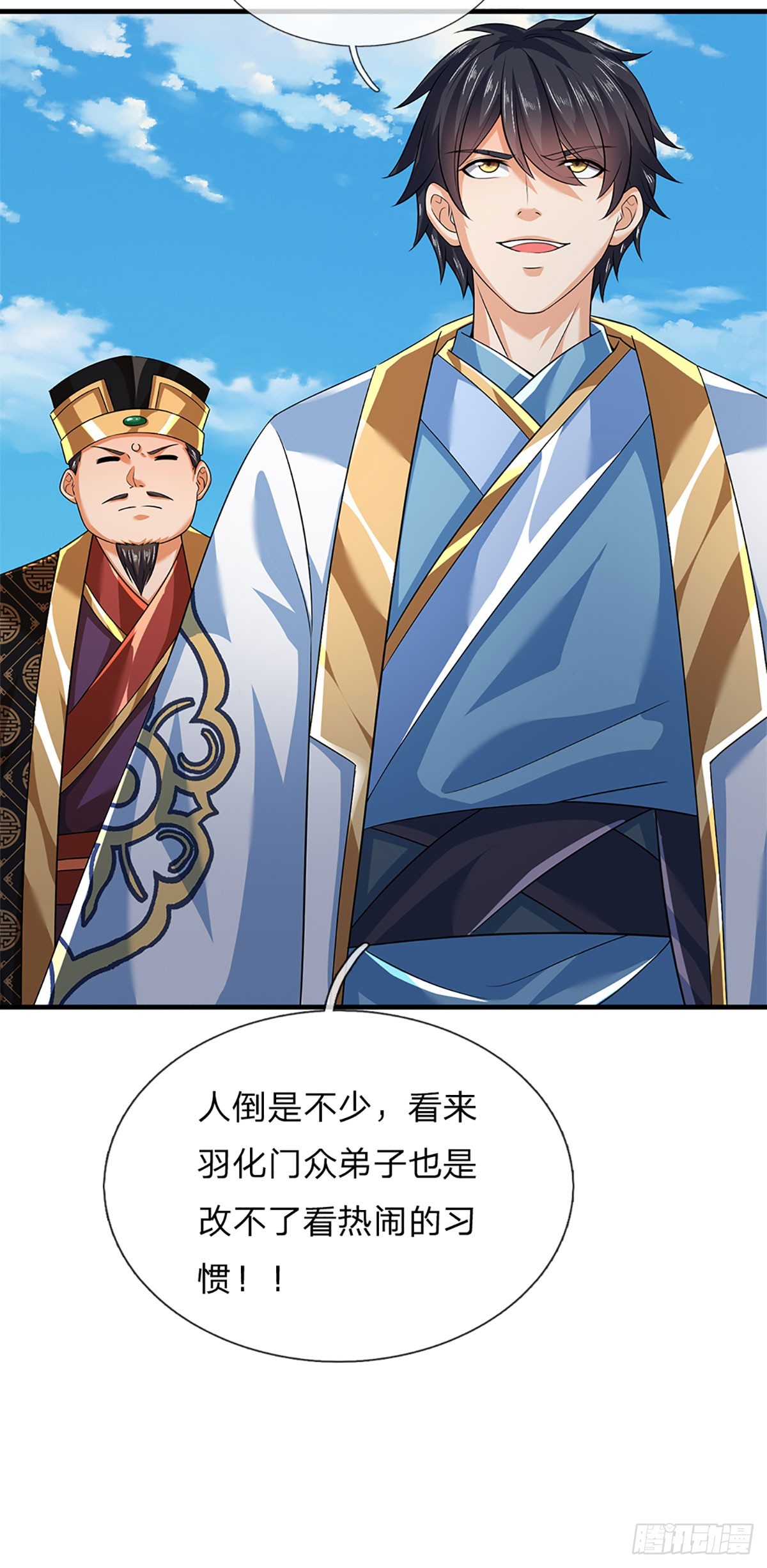 第195话 东荒最强，抱团针对16
