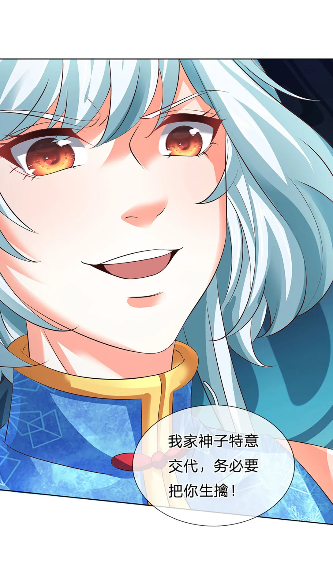 第312话 大鱼未至，不急15