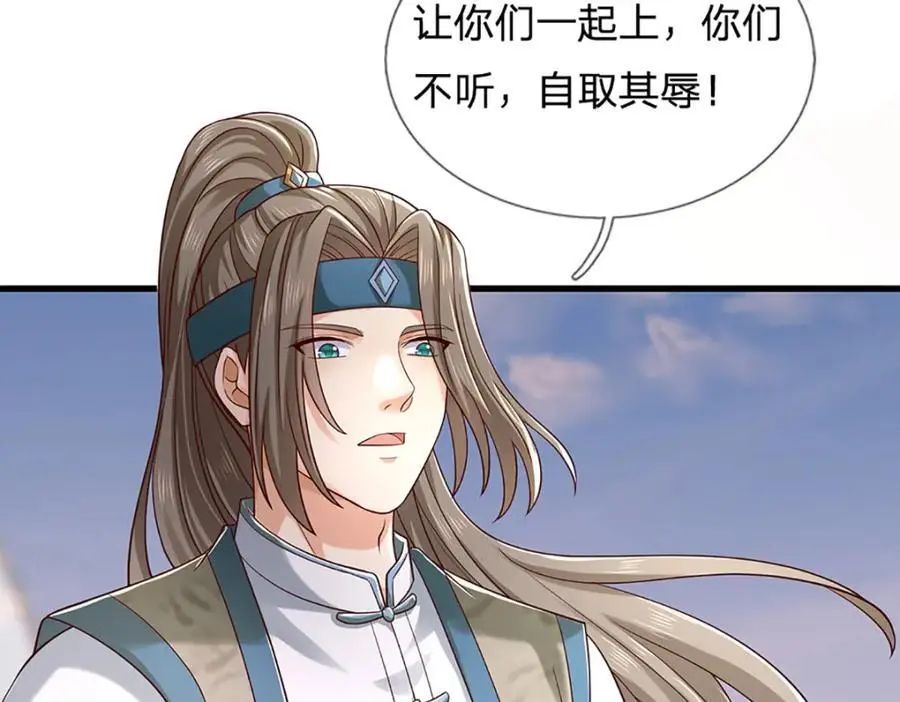 第289话 参悟天书，找回颜面62