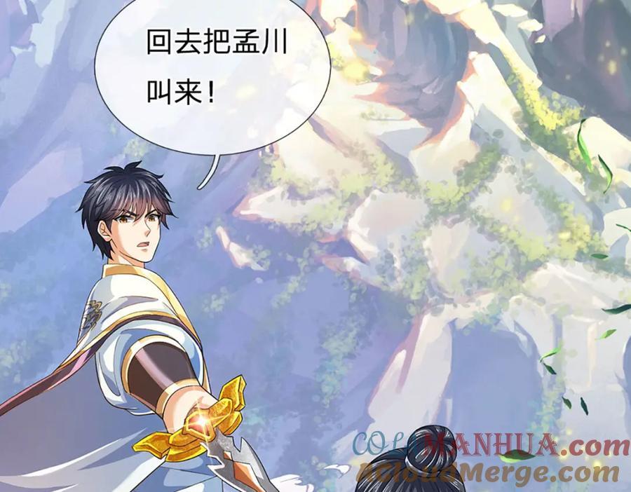 第273话 有仇必报，一起上！64