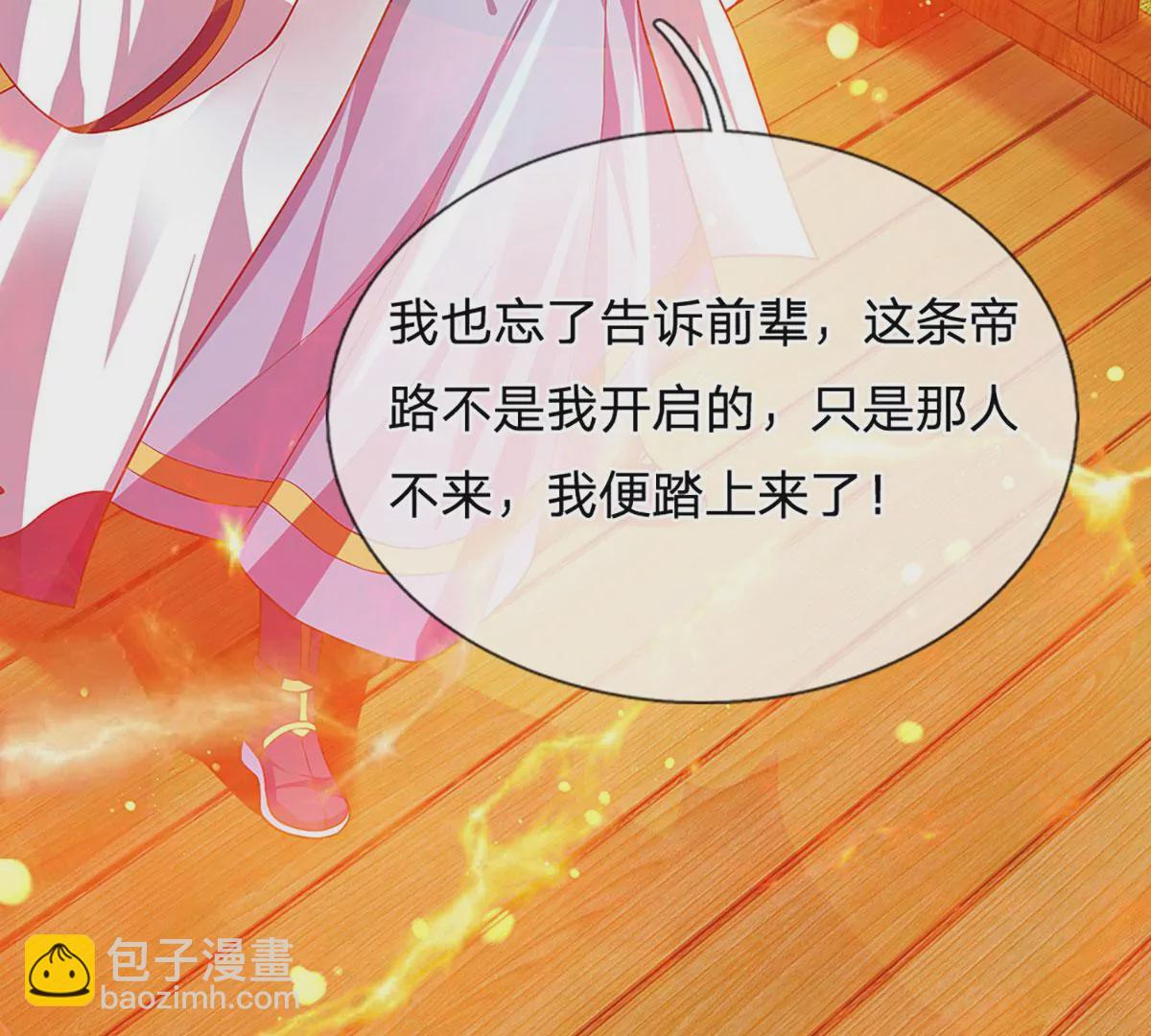 第74话 帝路钓龙，绝非凡夫50