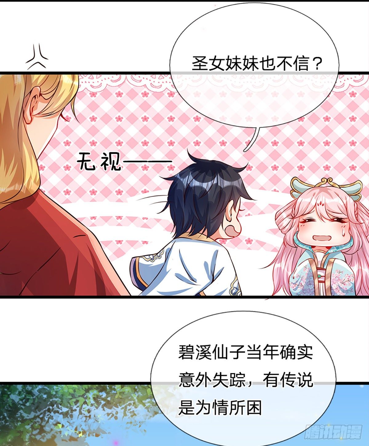 第5话 碧溪仙子29
