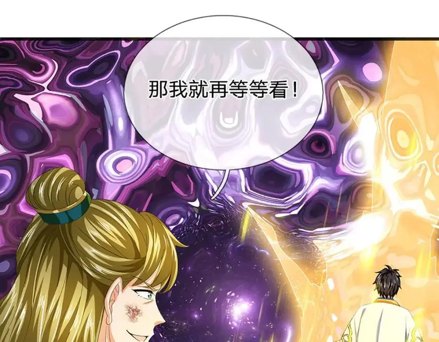 第281话 都是我的，静观其变79