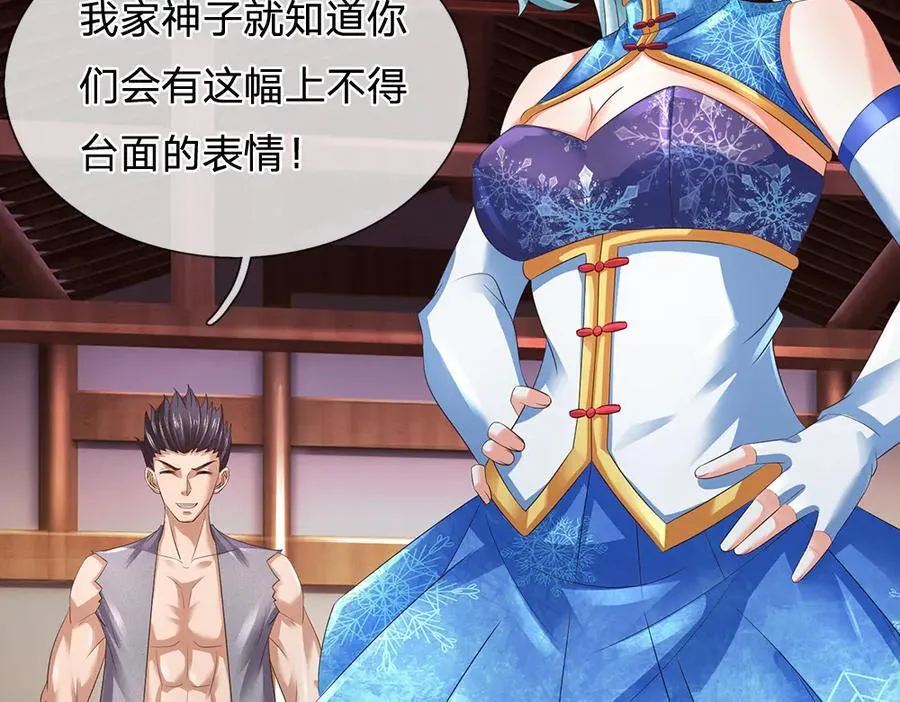 第311话 惊不惊喜，意不意外？！105