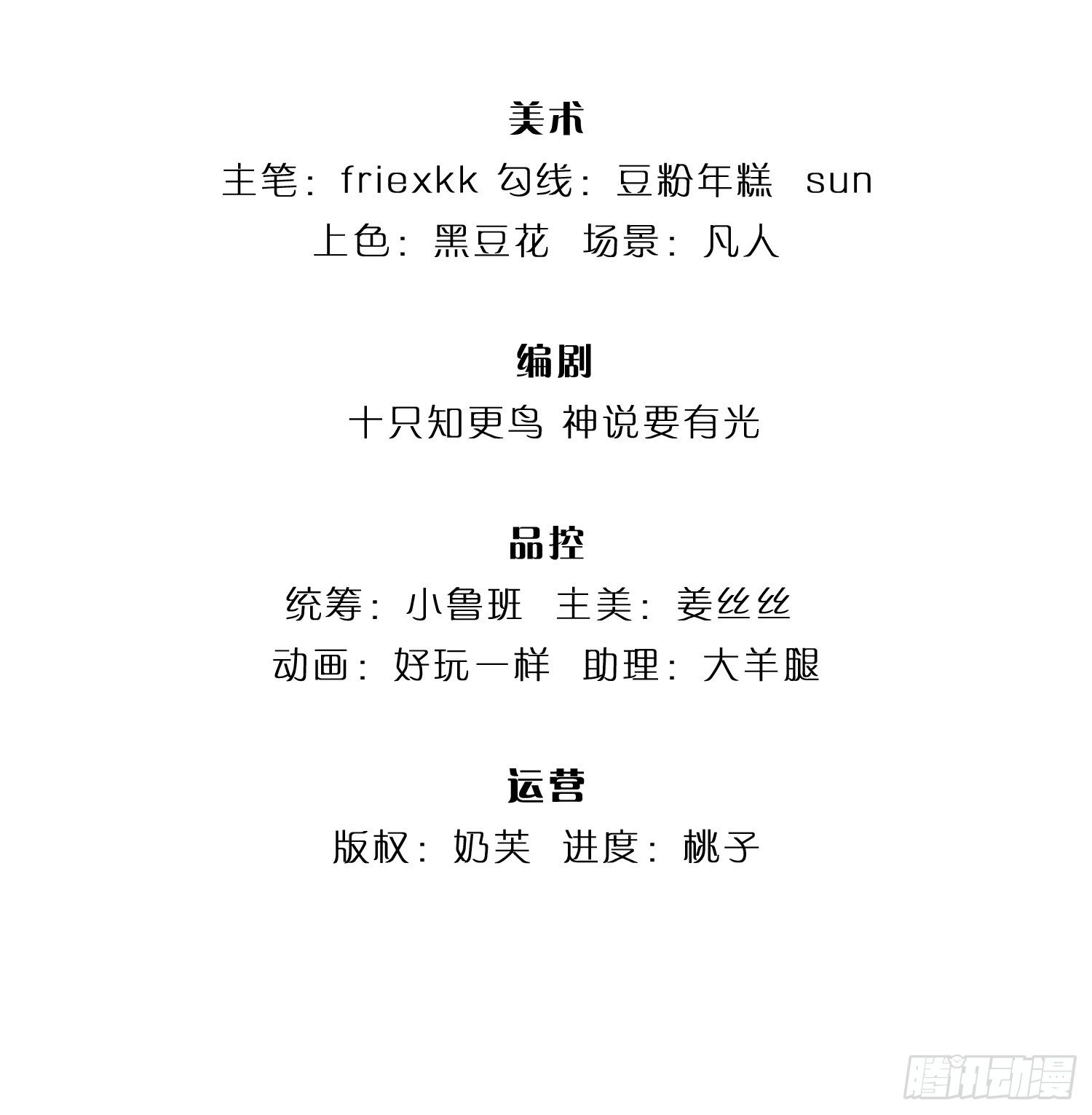 第1话 永动丹田1