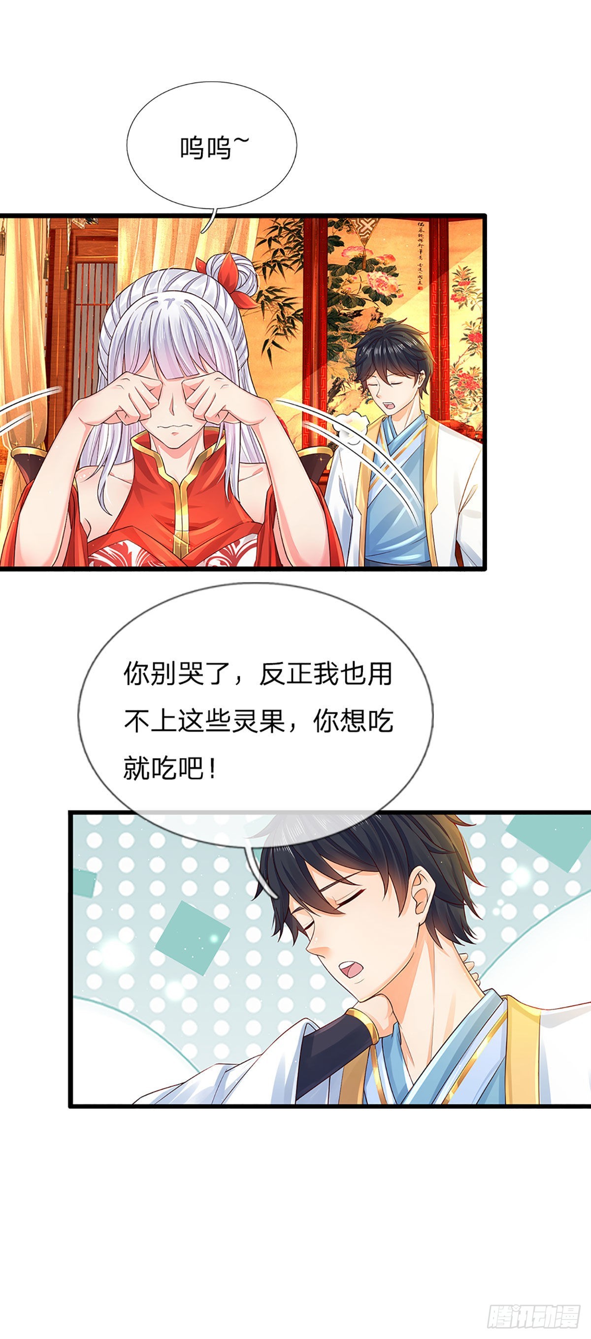 第154话 谁叫本神子摊上你了36